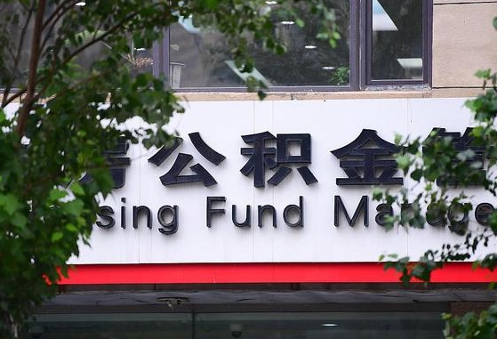 嘉善公积金剩一百怎么取（公积金只有100元）